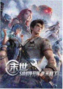 寻秦记漫画项少龙形象